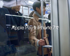 New Japanese Ad for Apple's iPhone 7 Centers on Speed of Apple Pay