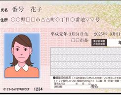 iOS 13’s Expanded NFC Will Support Japanese Identity Cards