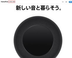 Apple's HomePod launches in Japan this summer