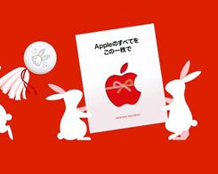 Apple Announces Japanese New Year Promotion With Limited-Edition AirTag