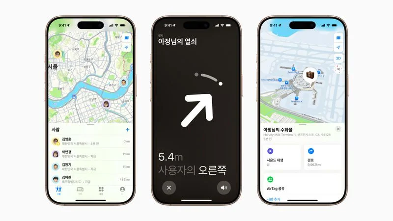  Apple Announces 'Find My' Network Availability in South Korea