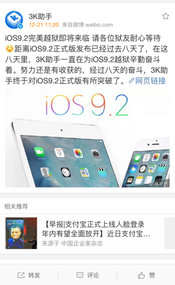 3K Assistant Announced Major Progresses in iOS 9.2 Jailbreak 