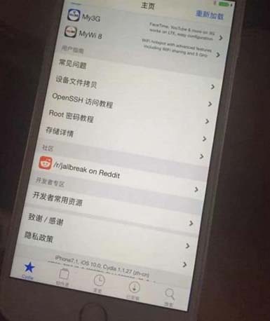 PanGu Team Has Successfully Jailbroken iOS9.3.3 and iOS10 Beta1