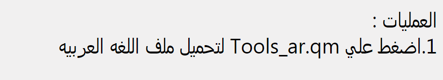 How To Get a Full Arabic Version in 3uTools V2.11?