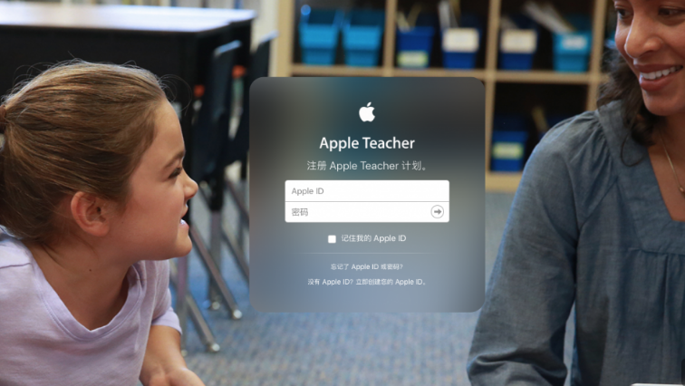 Apple Teacher Program Chinese Version is Now Officially Released