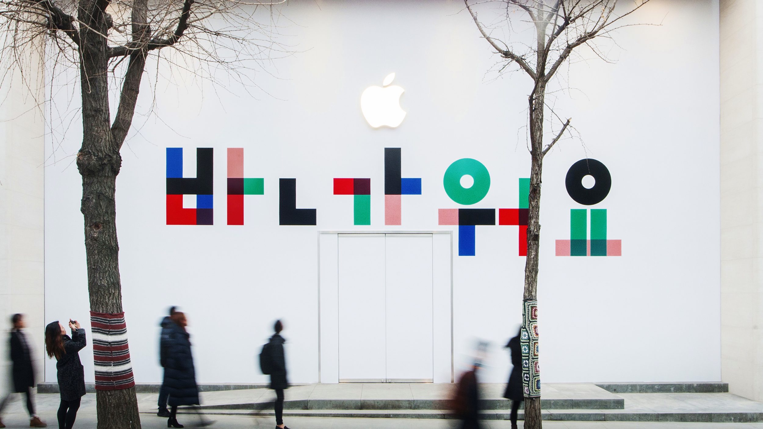  Apple’s First Korean Store Rises Colorful 