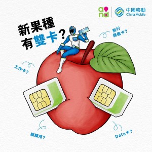 Chinese Wireless Carriers are Teasing Dual-SIM Support in 2018 iPhones
