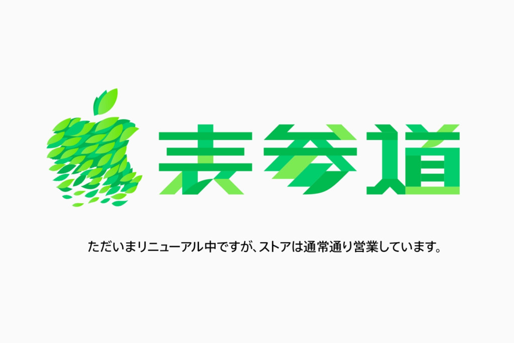 Apple Promises two new Retail Stores Coming to Japan in 2019