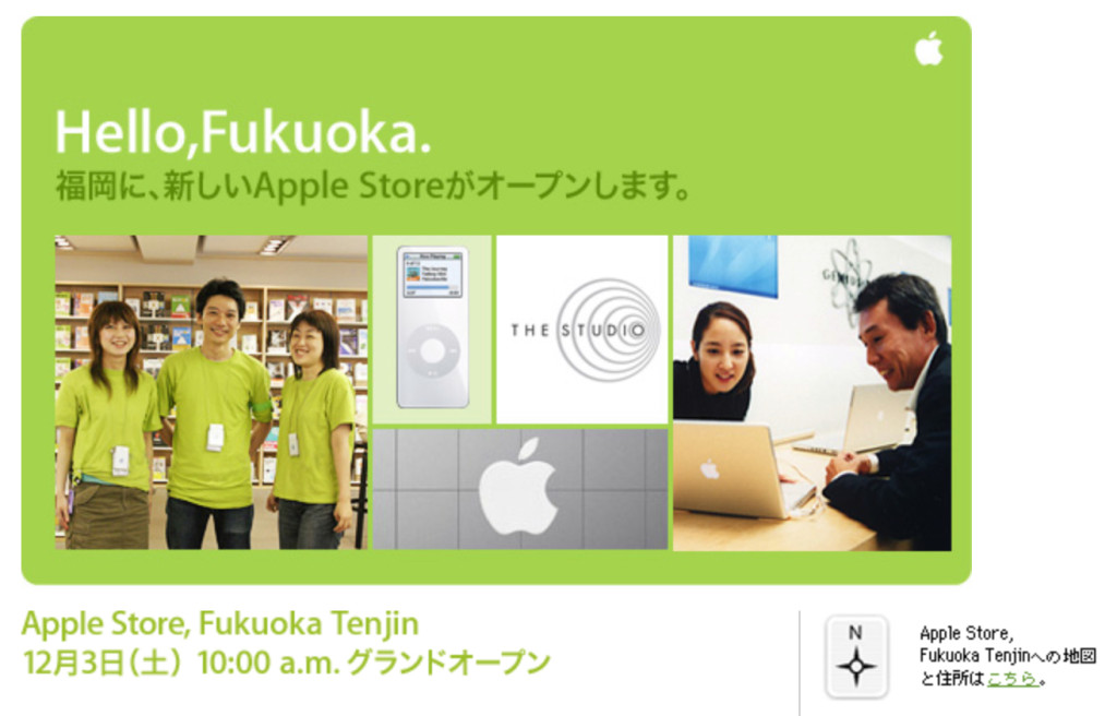 Last Apple Store with ‘the Studio’ Relocating in Japan